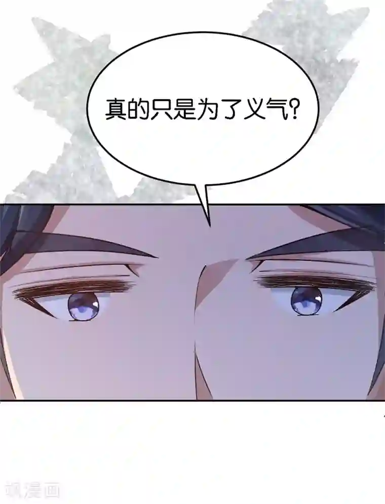 先婚后爱第48话 只是为了义气吗