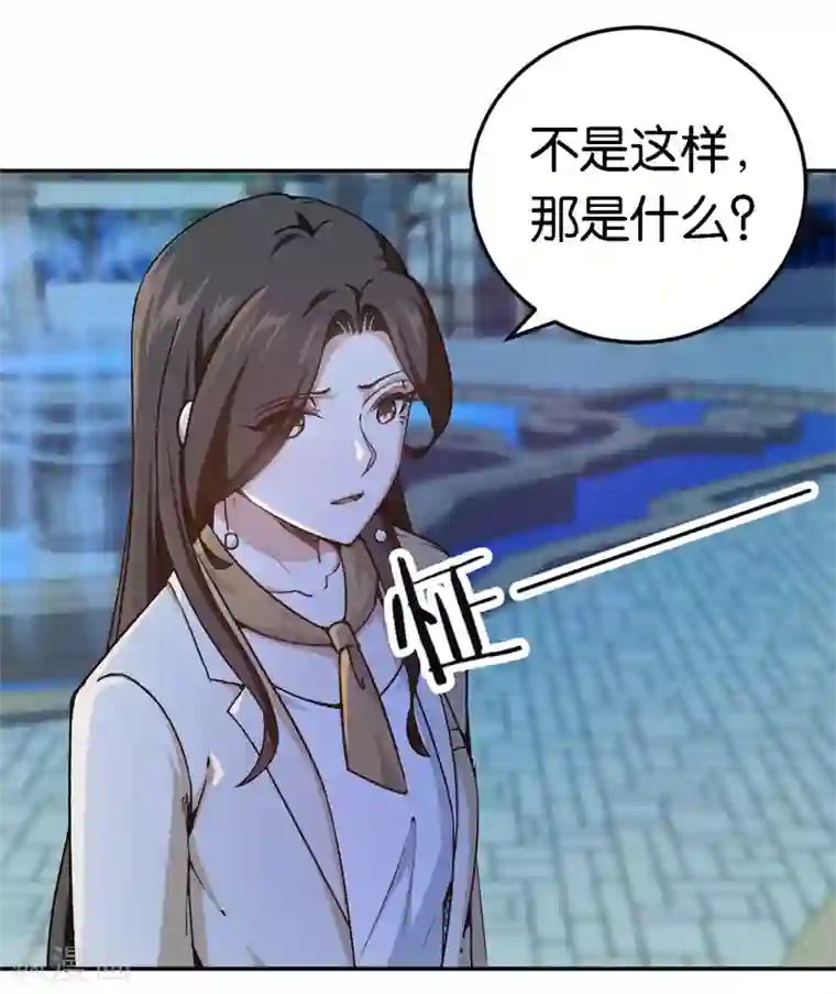 先婚后爱第48话 只是为了义气吗