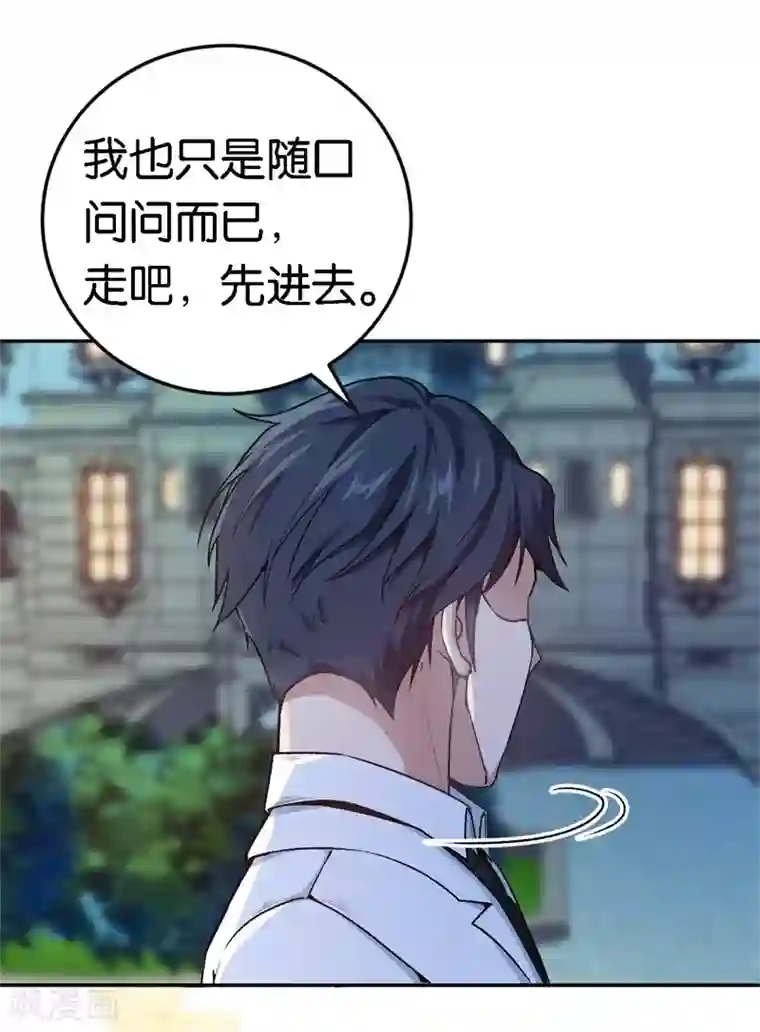 先婚后爱第48话 只是为了义气吗