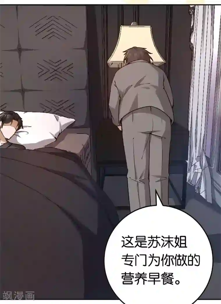 先婚后爱第48话 只是为了义气吗