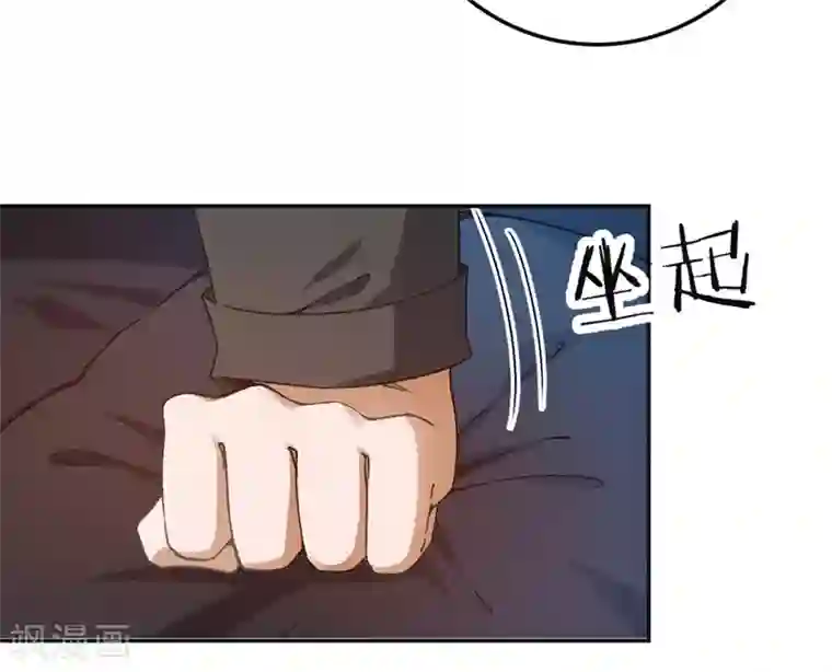 先婚后爱第48话 只是为了义气吗