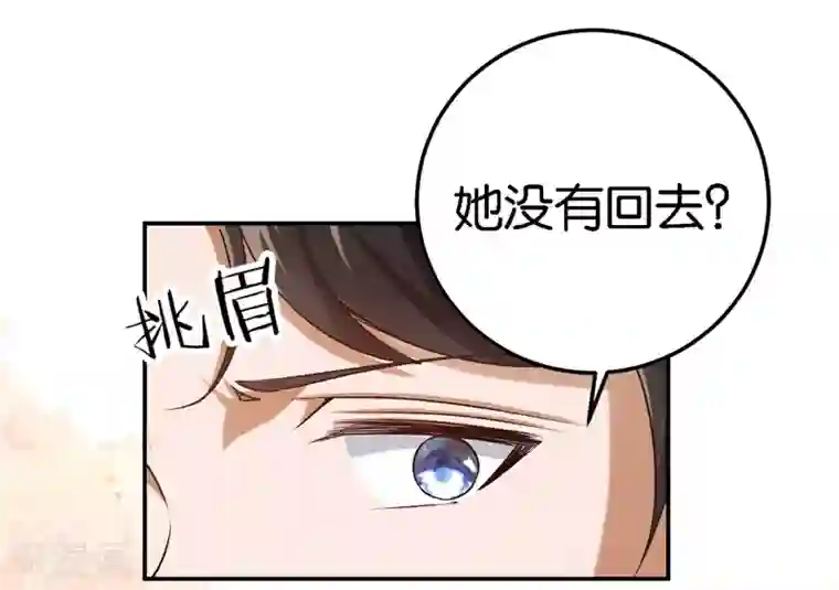 先婚后爱第48话 只是为了义气吗