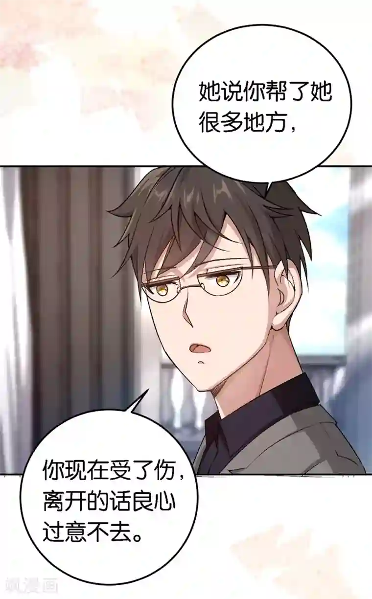 先婚后爱第48话 只是为了义气吗