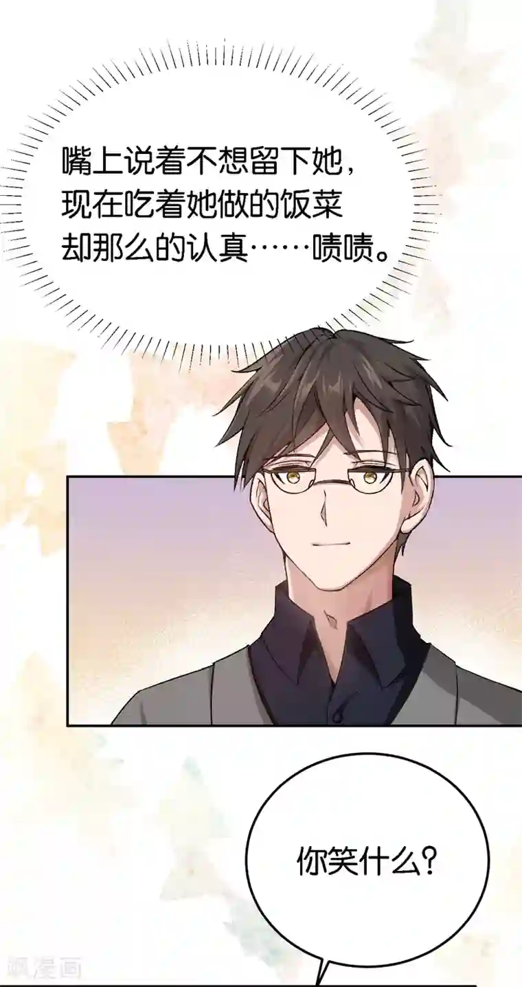 先婚后爱第48话 只是为了义气吗