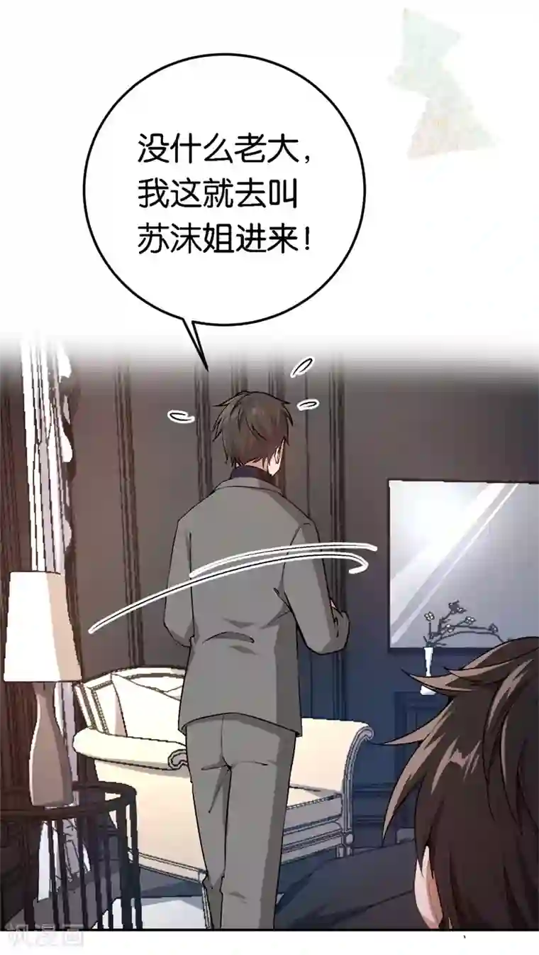 先婚后爱第48话 只是为了义气吗