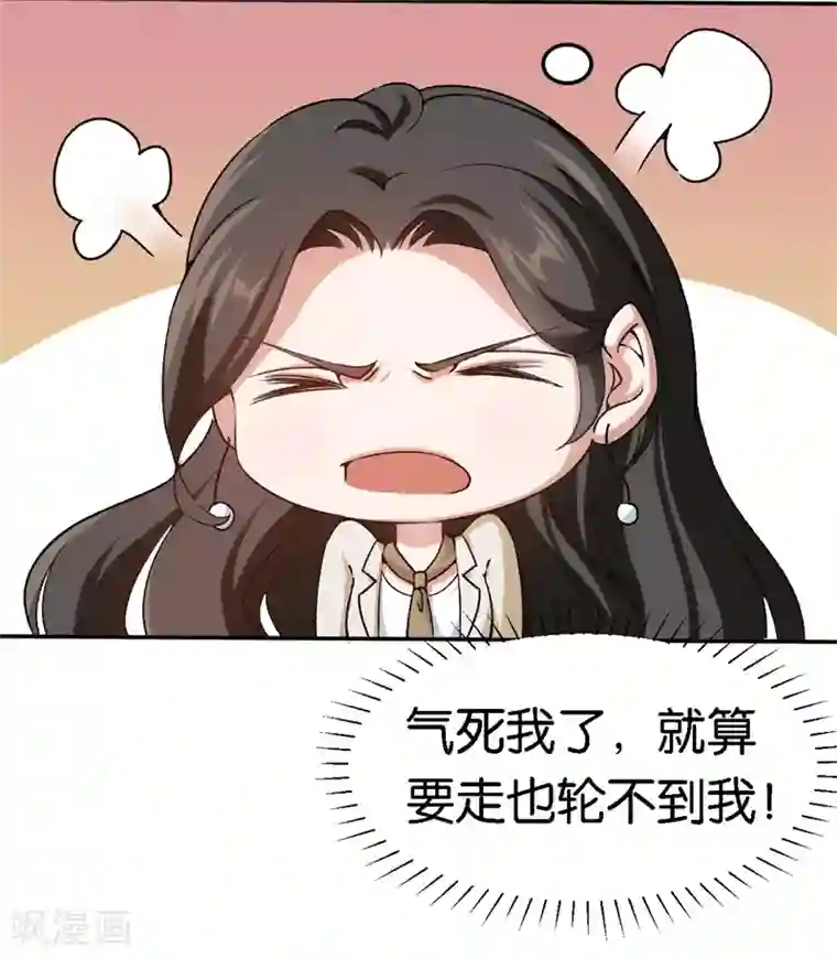 先婚后爱第48话 只是为了义气吗