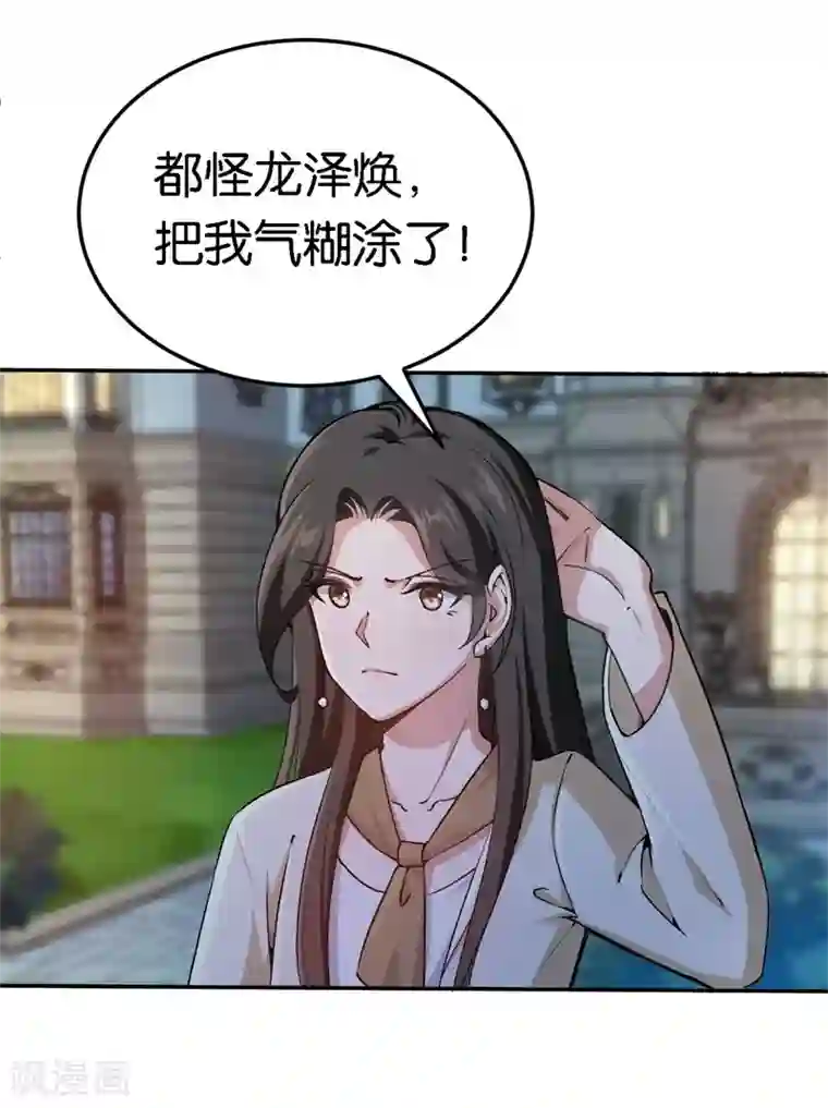 先婚后爱第48话 只是为了义气吗