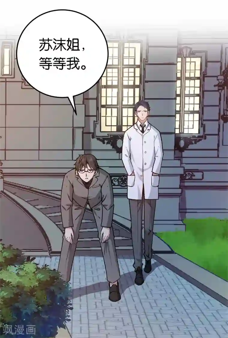 先婚后爱第48话 只是为了义气吗