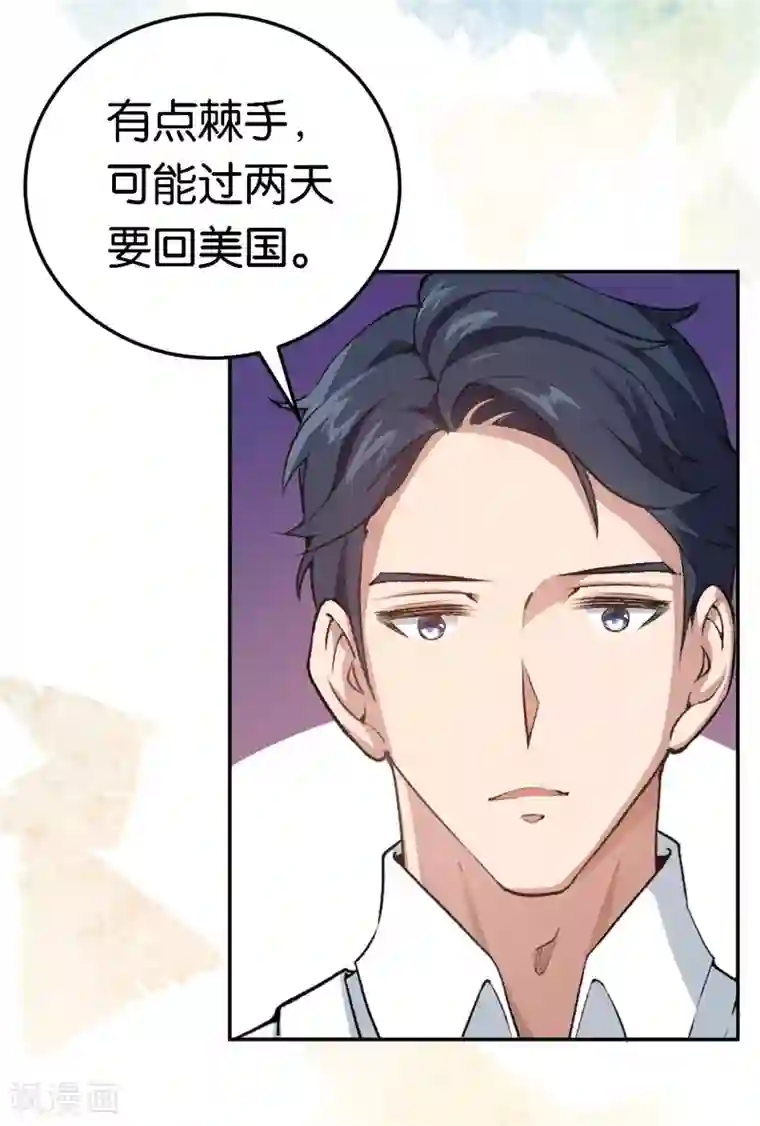 先婚后爱第48话 只是为了义气吗