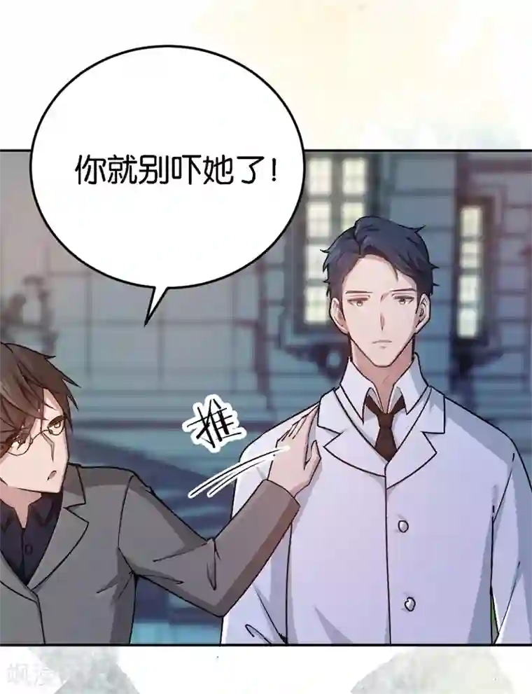 先婚后爱第48话 只是为了义气吗