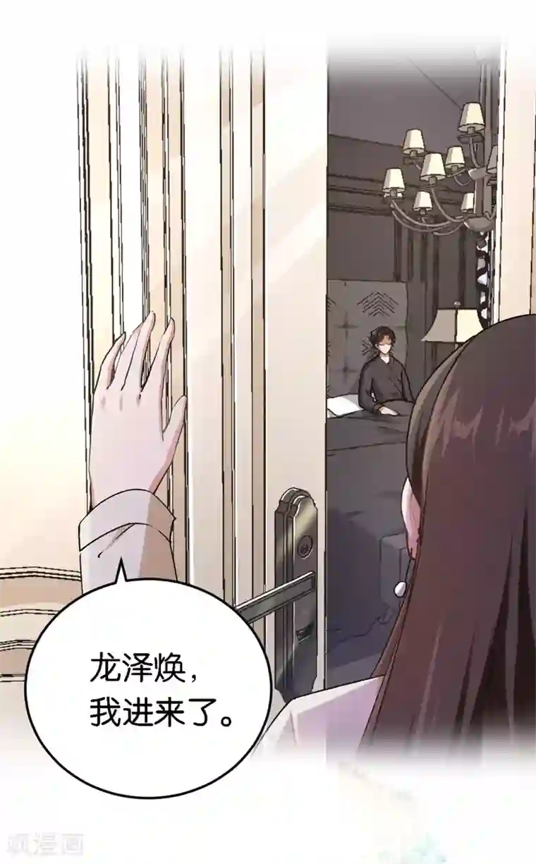 先婚后爱第49话 闪瞎狗眼