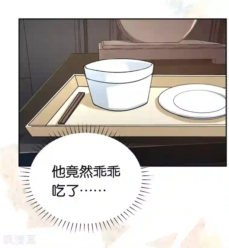 先婚后爱第49话 闪瞎狗眼
