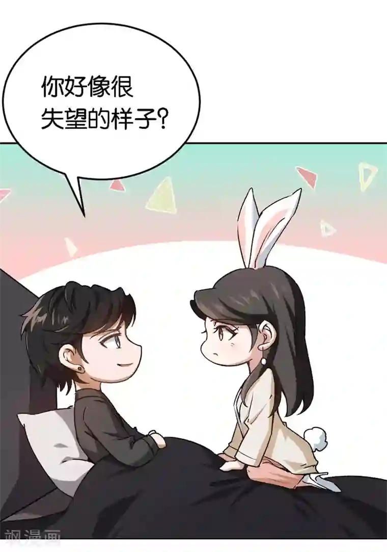 先婚后爱第49话 闪瞎狗眼