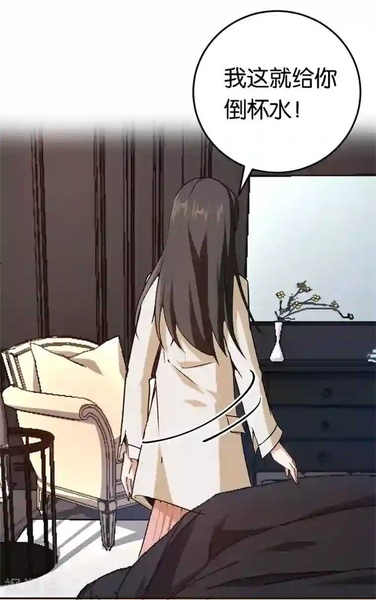先婚后爱第49话 闪瞎狗眼