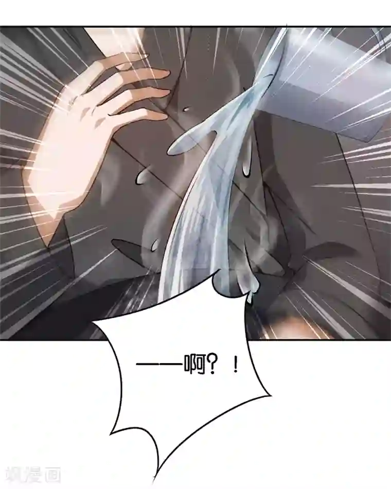 先婚后爱第49话 闪瞎狗眼