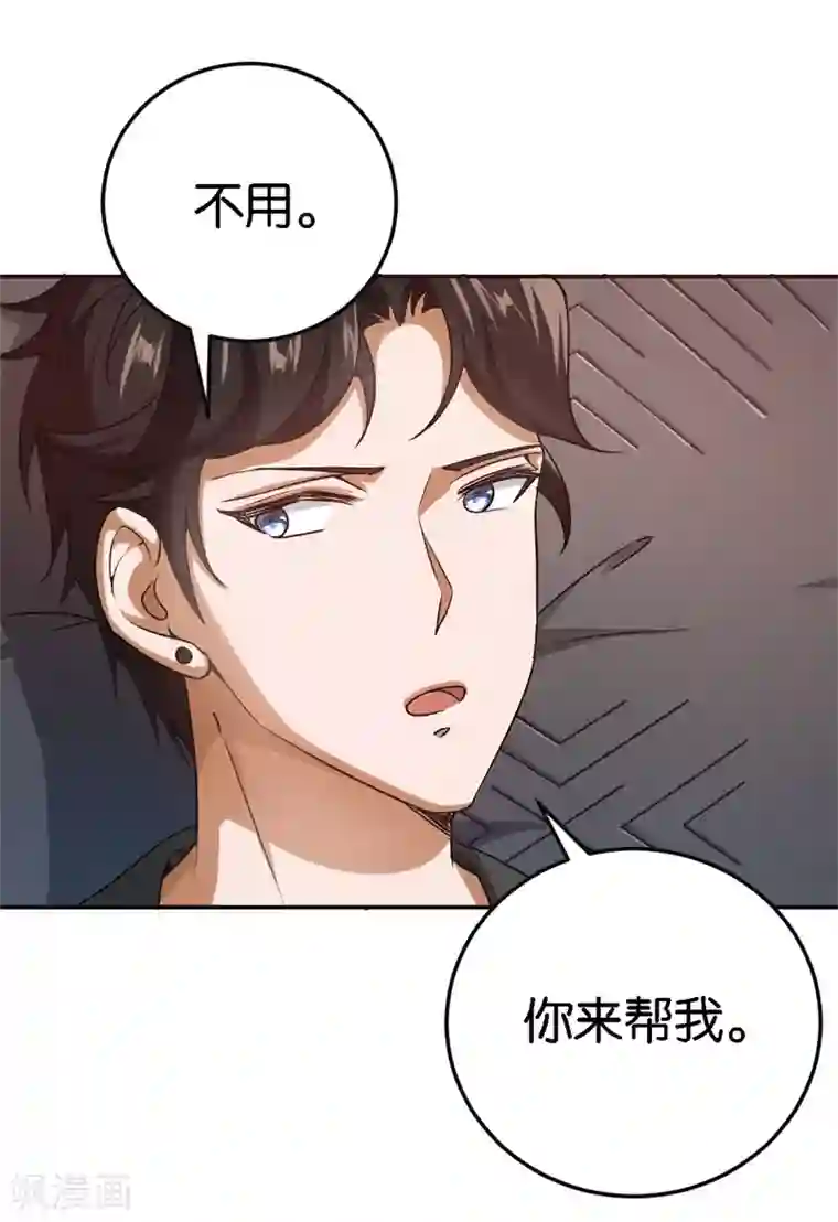 先婚后爱第49话 闪瞎狗眼