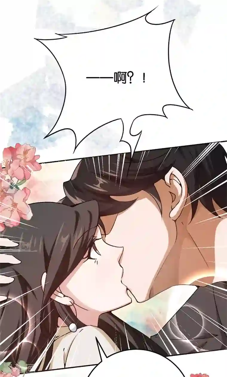 先婚后爱第49话 闪瞎狗眼