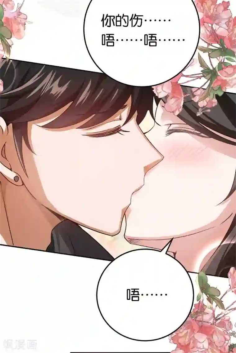 先婚后爱第49话 闪瞎狗眼