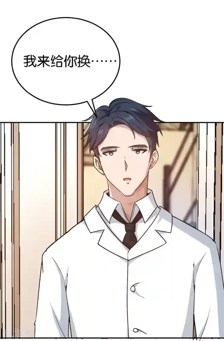 先婚后爱第49话 闪瞎狗眼