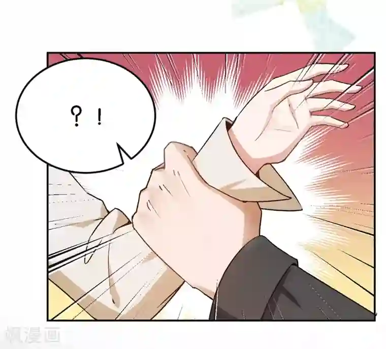 先婚后爱第49话 闪瞎狗眼