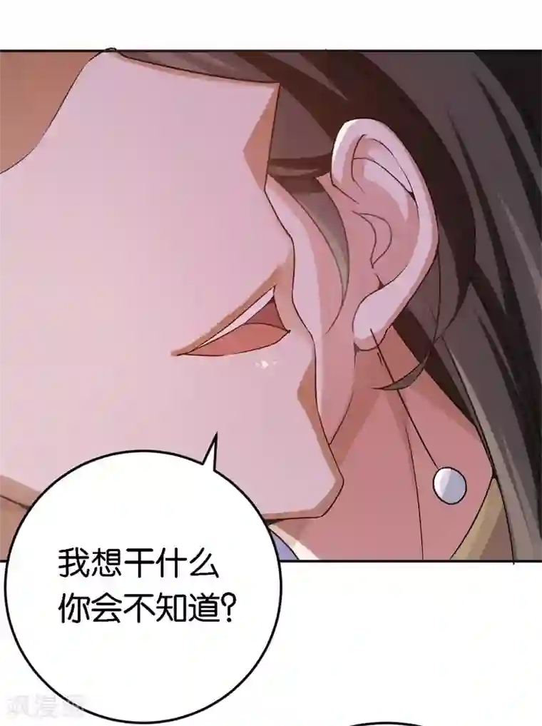 先婚后爱第49话 闪瞎狗眼