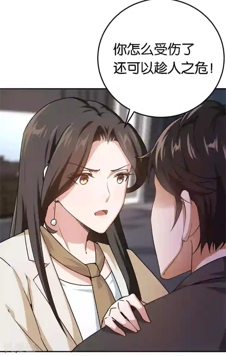 先婚后爱第49话 闪瞎狗眼