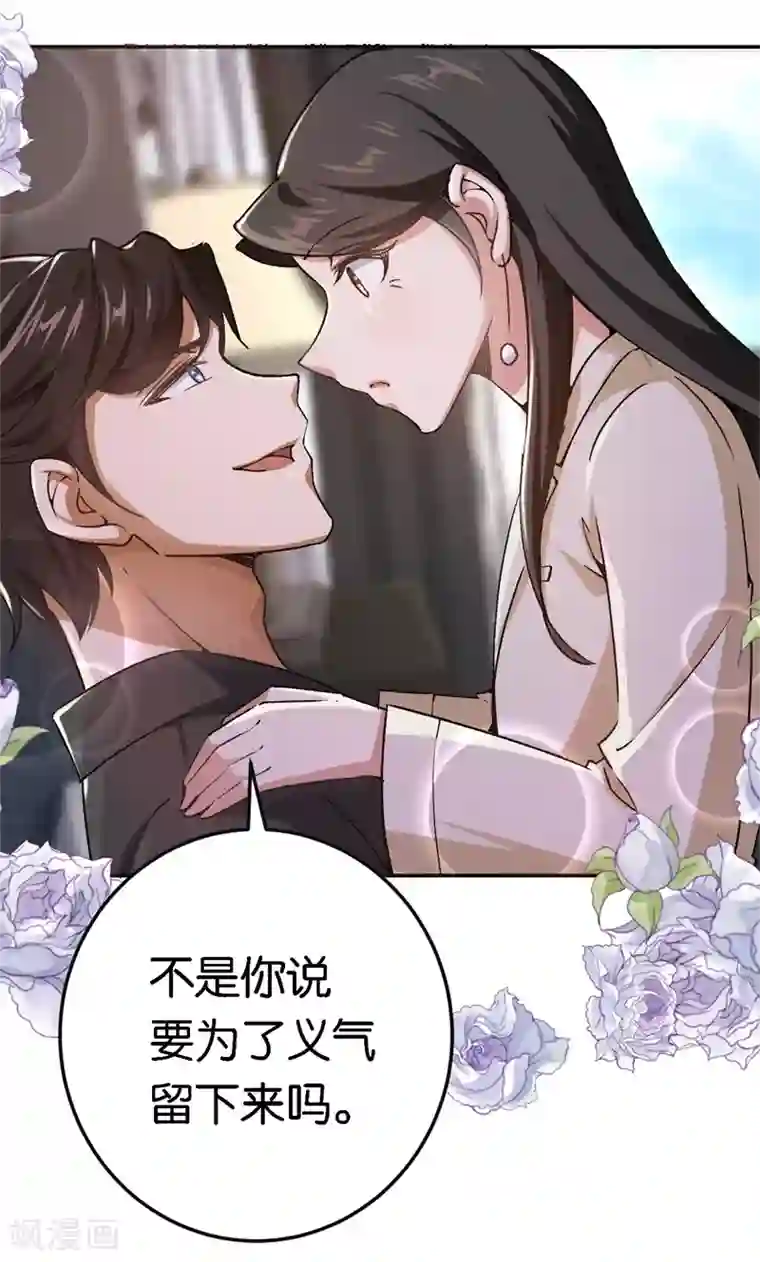 先婚后爱第49话 闪瞎狗眼