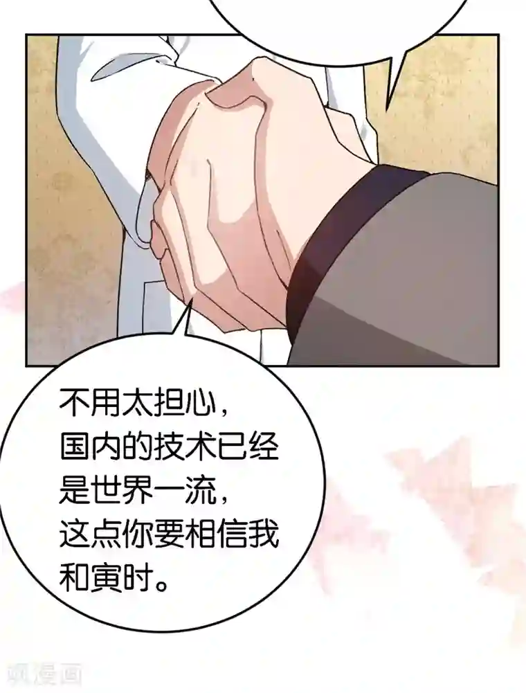 先婚后爱第50话 你看起来很好吃