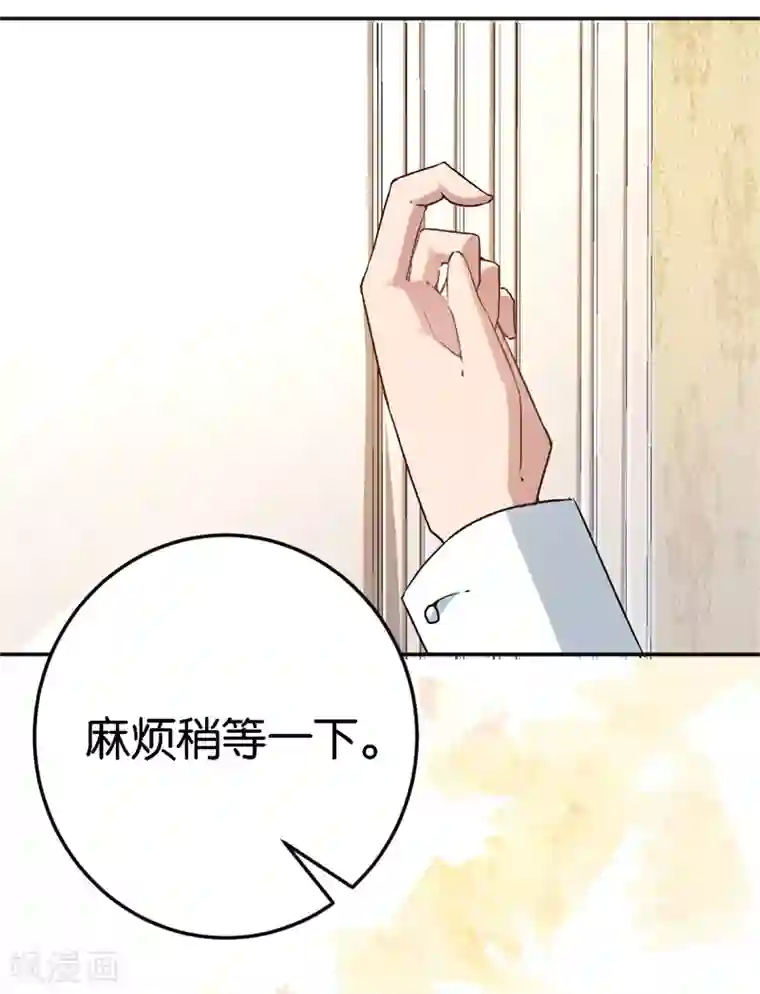 先婚后爱第50话 你看起来很好吃