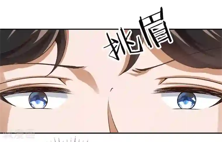 先婚后爱第50话 你看起来很好吃