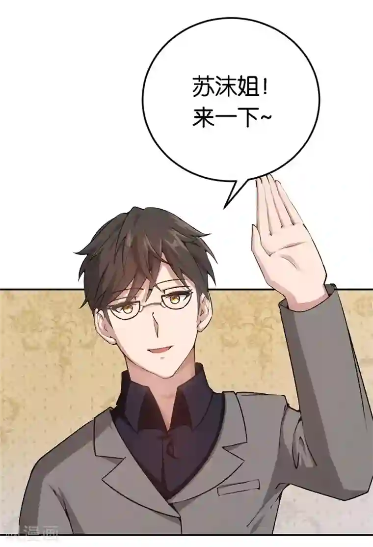 先婚后爱第50话 你看起来很好吃