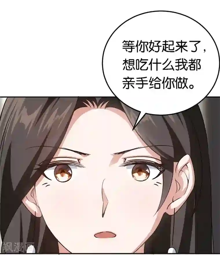 先婚后爱第50话 你看起来很好吃