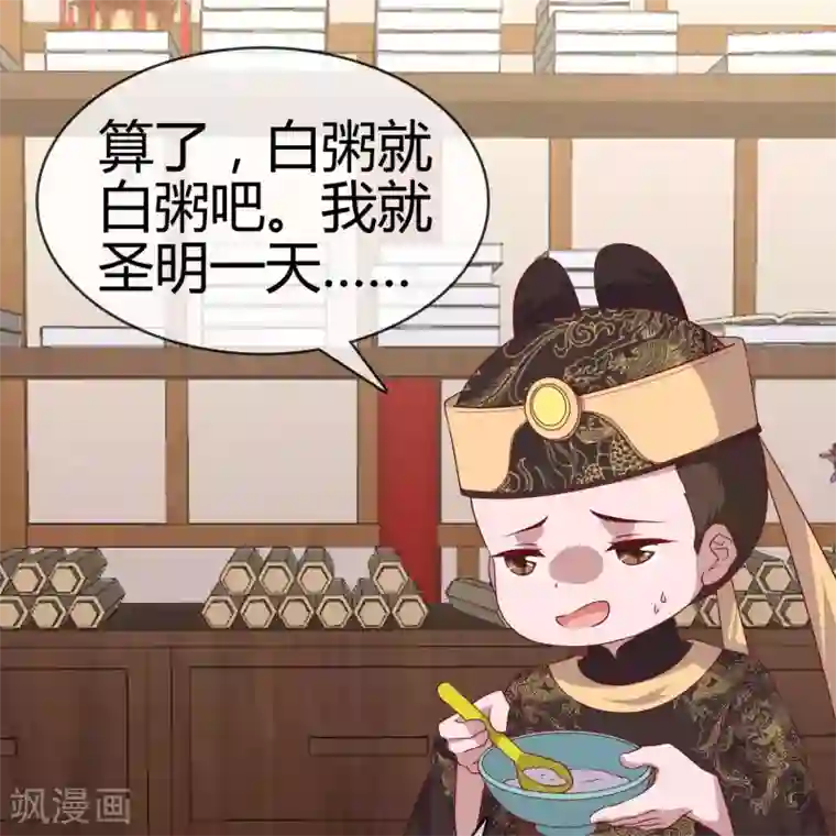 你的帝国第10话 大明威武！