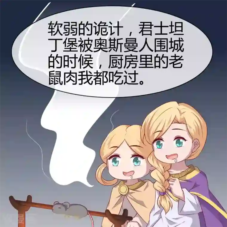 你的帝国第10话 大明威武！