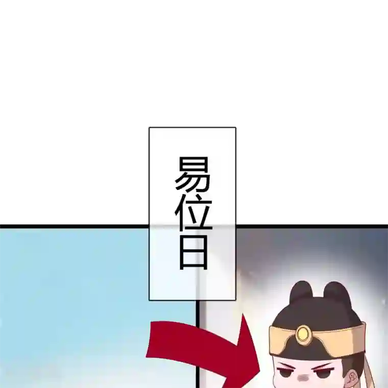 你的帝国第10话 大明威武！