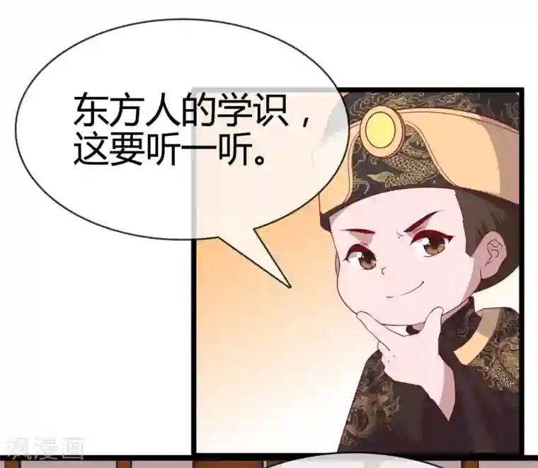 你的帝国第10话 大明威武！
