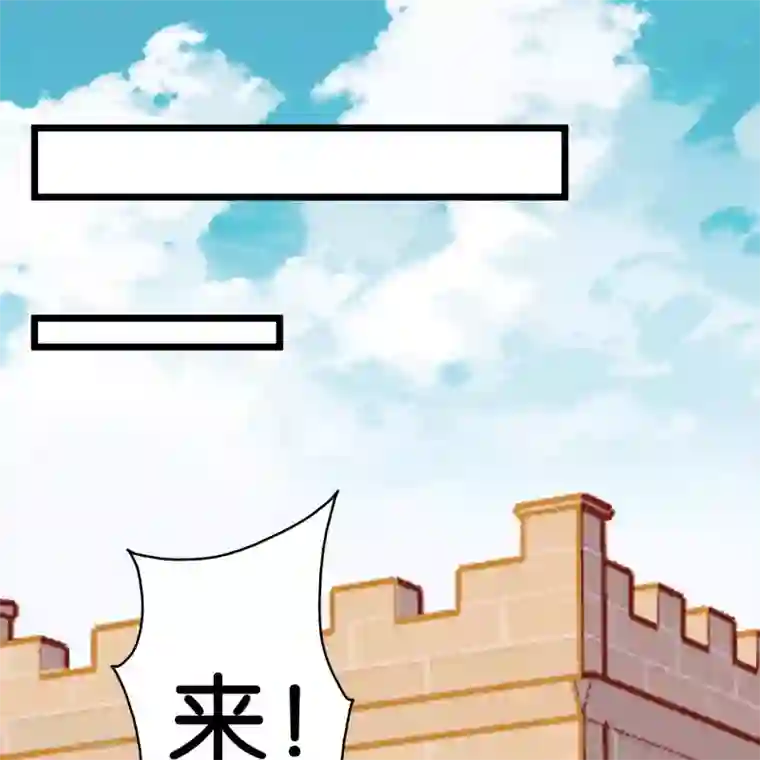 你的帝国第10话 大明威武！
