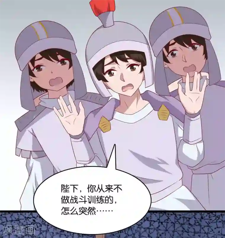 你的帝国第10话 大明威武！
