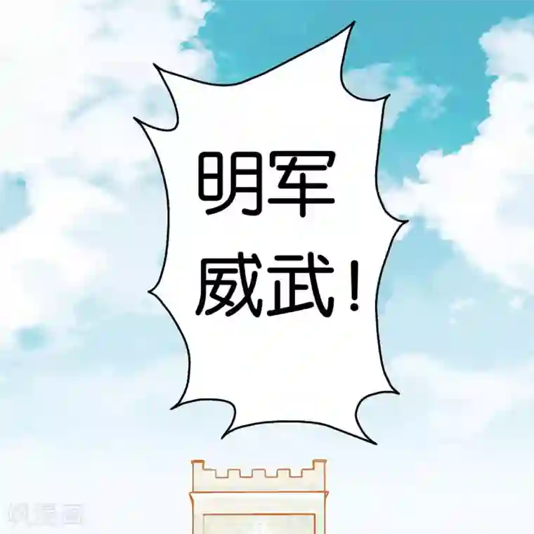 你的帝国第10话 大明威武！