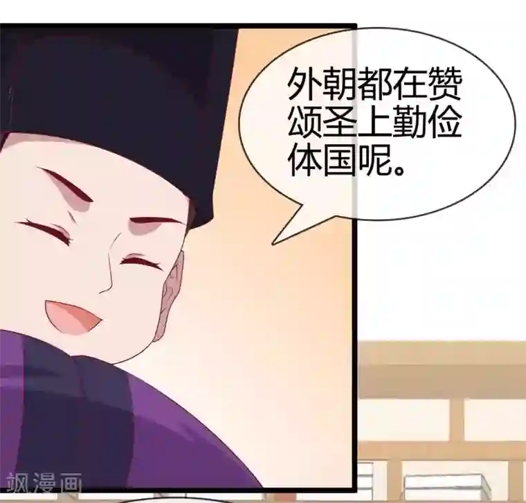 你的帝国第10话 大明威武！