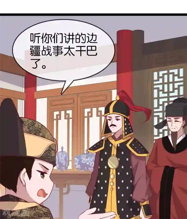 你的帝国第11话 惨烈的战事