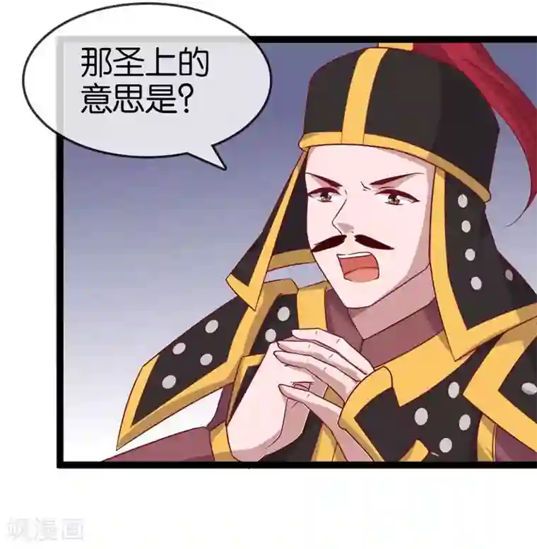 你的帝国第11话 惨烈的战事