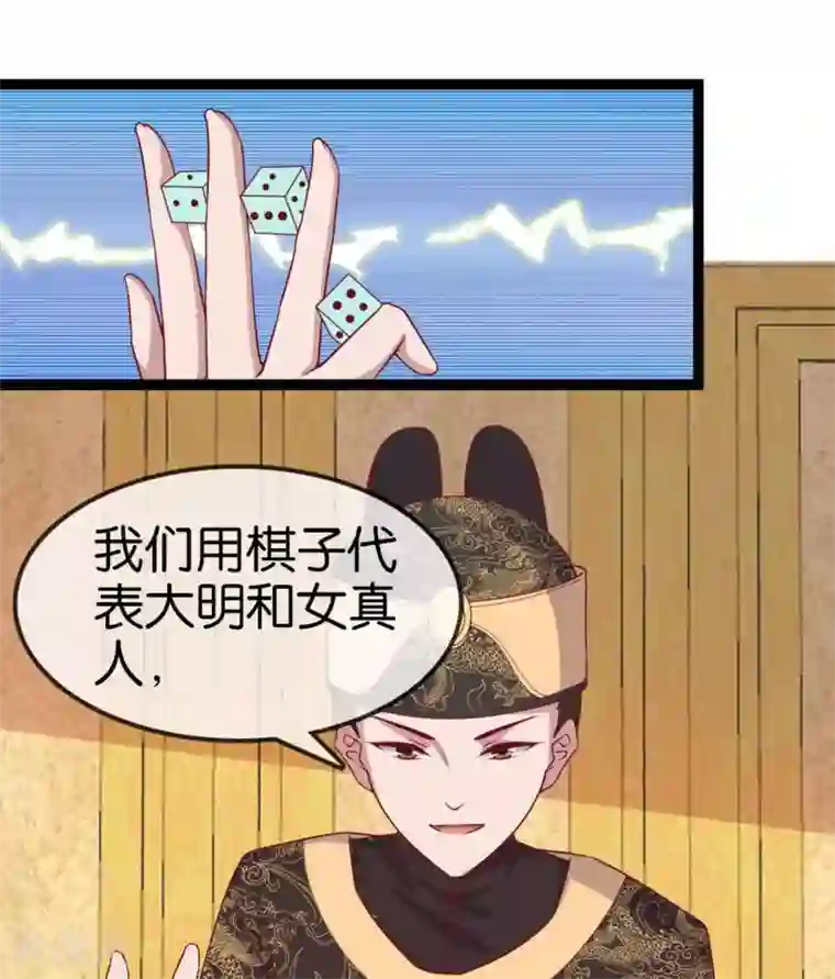 你的帝国第11话 惨烈的战事