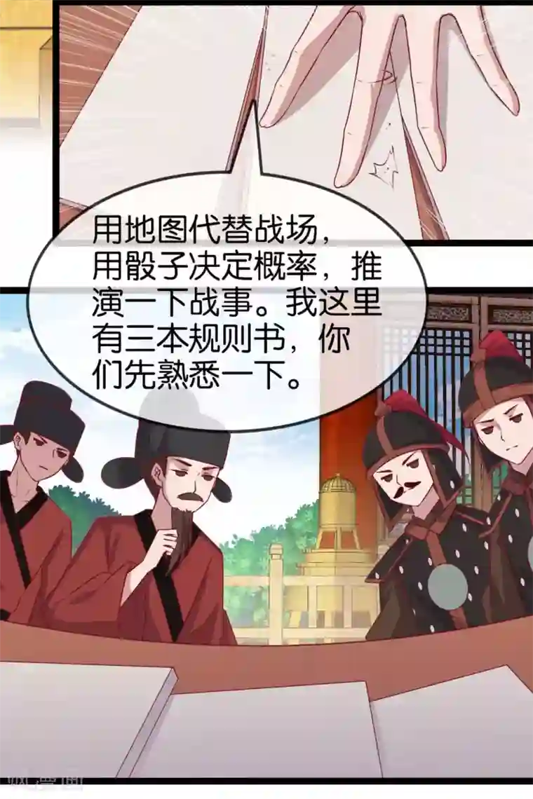 你的帝国第11话 惨烈的战事