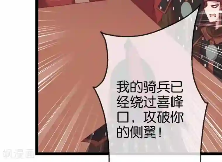 你的帝国第11话 惨烈的战事