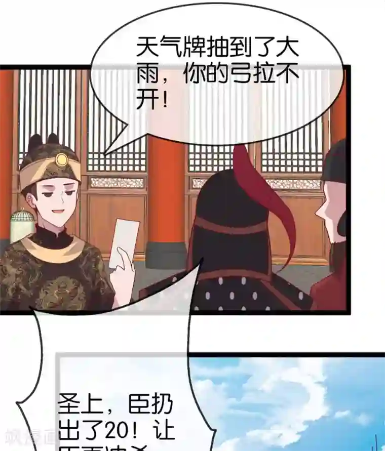 你的帝国第11话 惨烈的战事