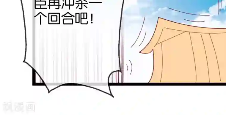 你的帝国第11话 惨烈的战事