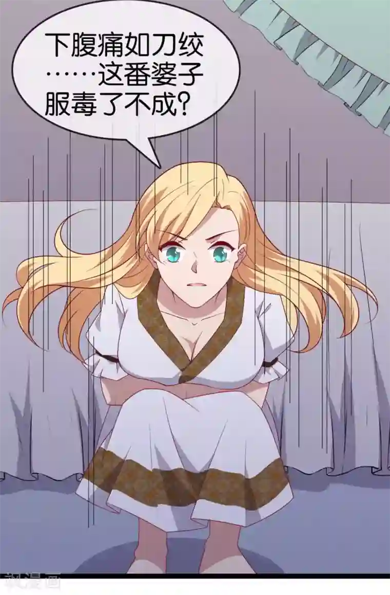 你的帝国第11话 惨烈的战事