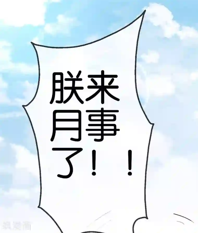你的帝国第11话 惨烈的战事