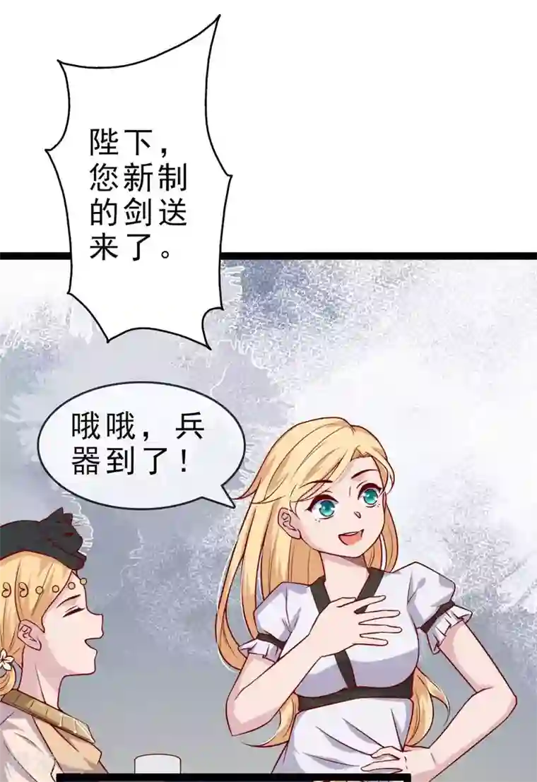 你的帝国第12话 天子不准